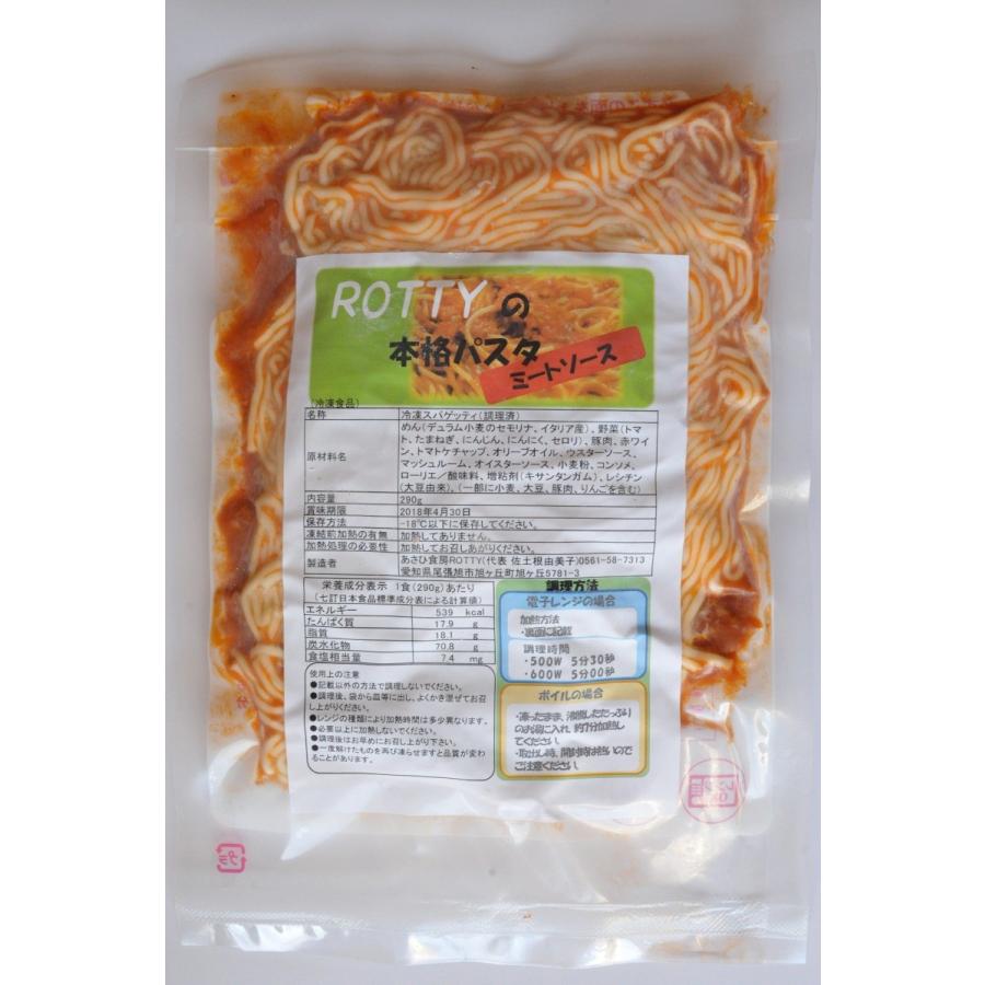 冷凍パスタ 4食セット スパゲッティ 冷凍食品 電子レンジで簡単 |  | 15