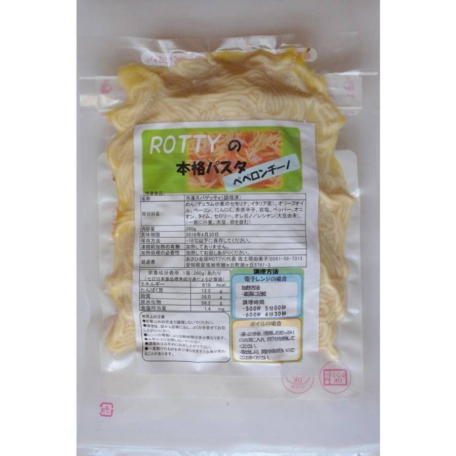 冷凍パスタ 4食セット スパゲッティ 冷凍食品 電子レンジで簡単 |  | 16