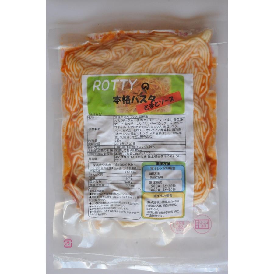 冷凍パスタ 4食セット スパゲッティ 冷凍食品 電子レンジで簡単 |  | 17