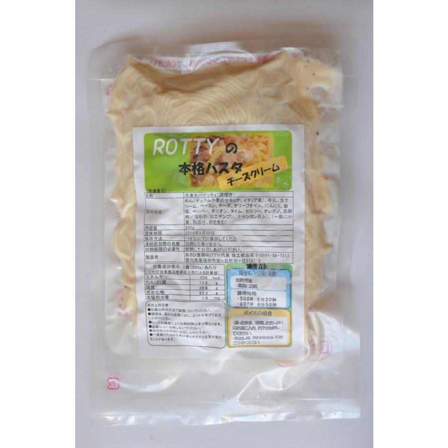 冷凍パスタ 4食セット スパゲッティ 冷凍食品 電子レンジで簡単 |  | 18