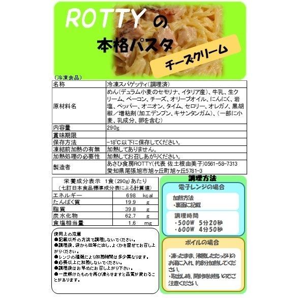 冷凍パスタ 4食セット スパゲッティ 冷凍食品 電子レンジで簡単 |  | 06