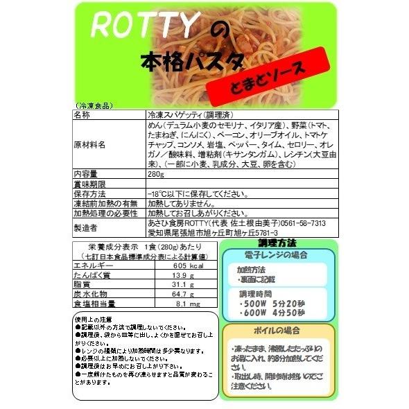 冷凍パスタ 4食セット スパゲッティ 冷凍食品 電子レンジで簡単 |  | 07