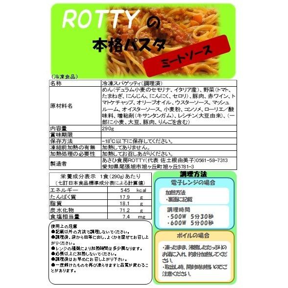 冷凍パスタ 4食セット スパゲッティ 冷凍食品 電子レンジで簡単 |  | 09