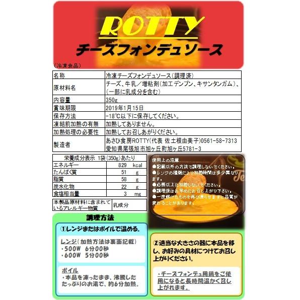 チーズフォンデュ用チーズ ラクレット料理にも 冷凍食品 電子レンジで簡単 3個セット Cf 2 あさひ食房 Rotty 通販 Yahoo ショッピング