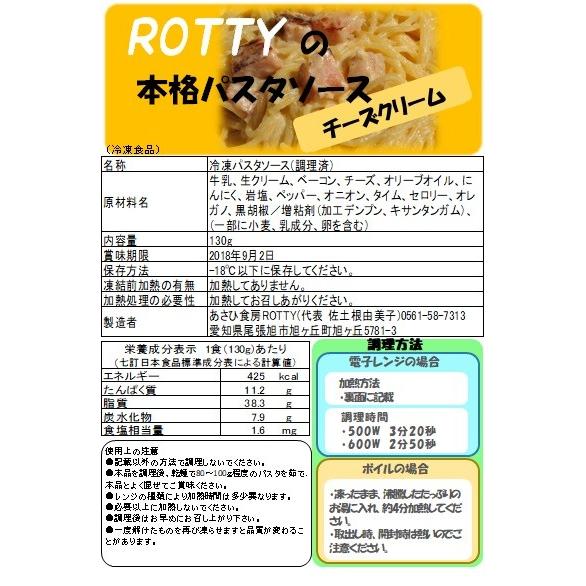 冷凍パスタソース チーズクリーム カルボナーラを超えたスパゲティ 冷凍食品 電子レンジで簡単 |  | 02