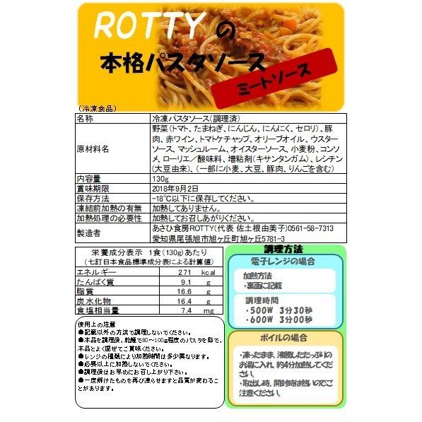 冷凍パスタソース ミートソース スパゲティ 冷凍食品 電子レンジで簡単 レトルト感ゼロ |  | 01