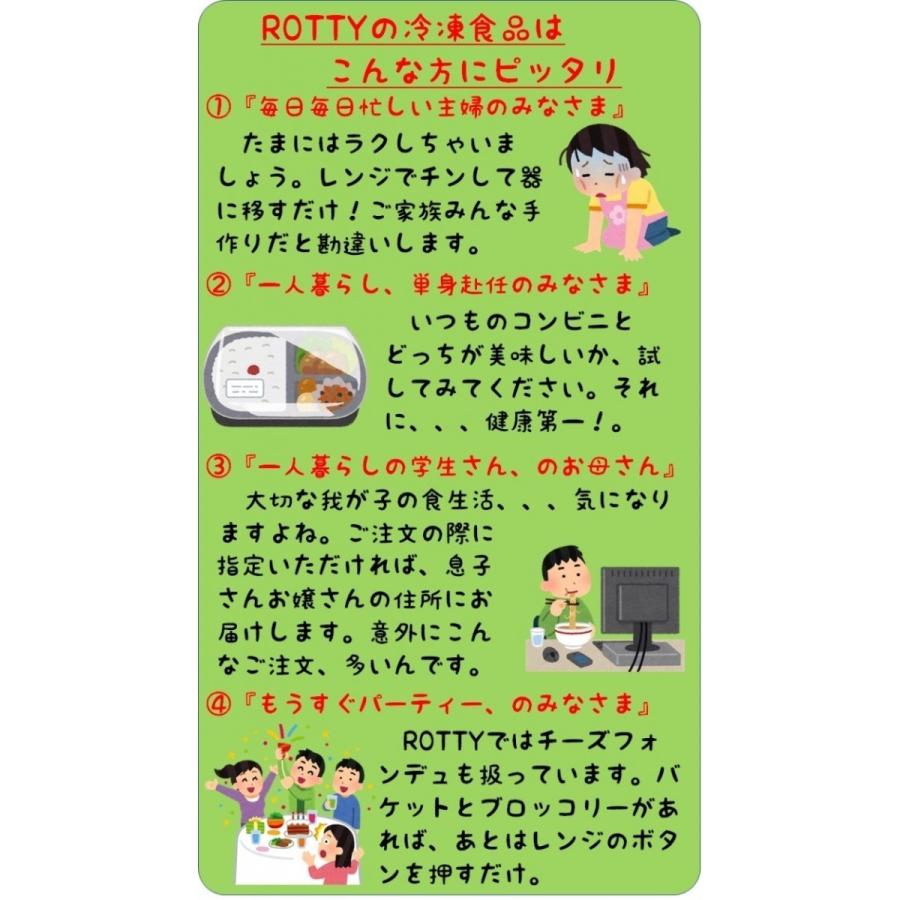 ミートソース(キッズサイズ) 冷凍パスタ スパゲッティ 冷凍食品 電子レンジで簡単｜rotty｜08