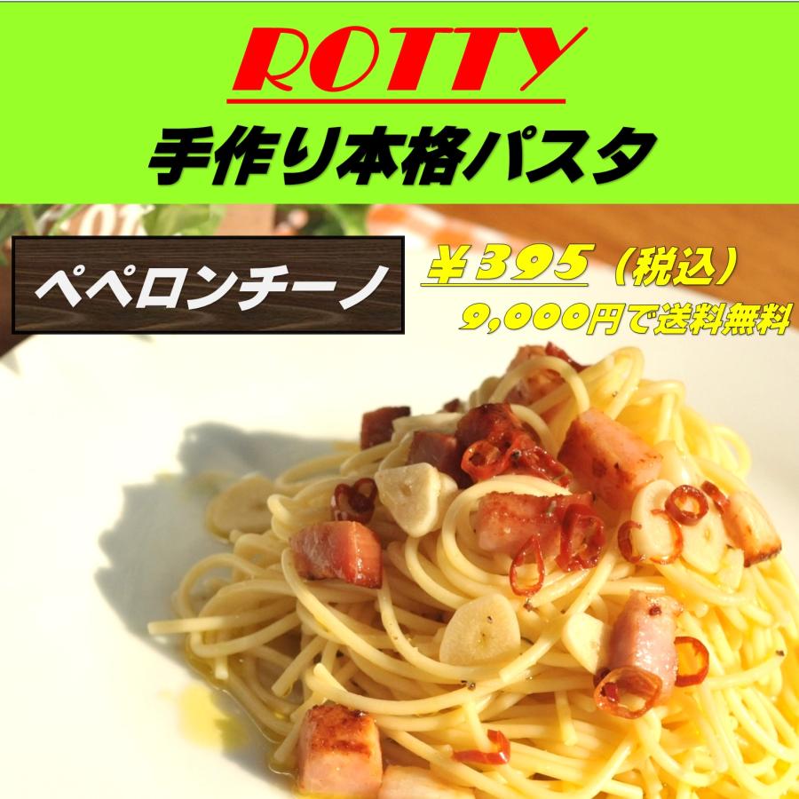 冷凍パスタ ペペロンチーノ スパゲティ 冷凍食品 電子レンジで簡単 レトルト感ゼロ Pp 1 あさひ食房 Rotty 通販 Yahoo ショッピング