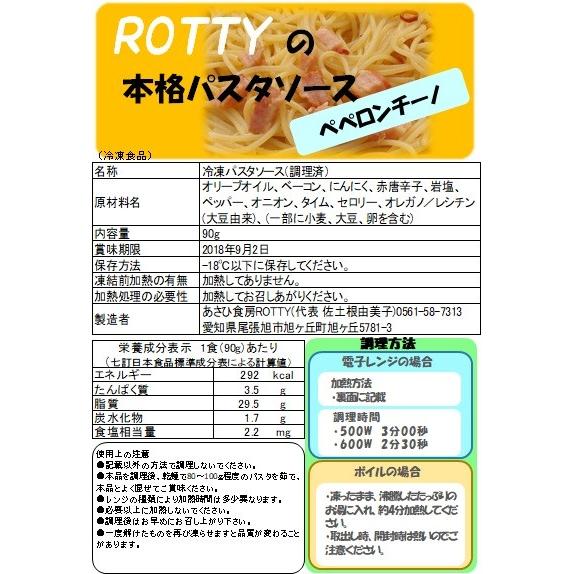 冷凍パスタソース ペペロンチーノ スパゲッティ 冷凍食品 電子レンジで簡単 レトルト感ゼロ |  | 02