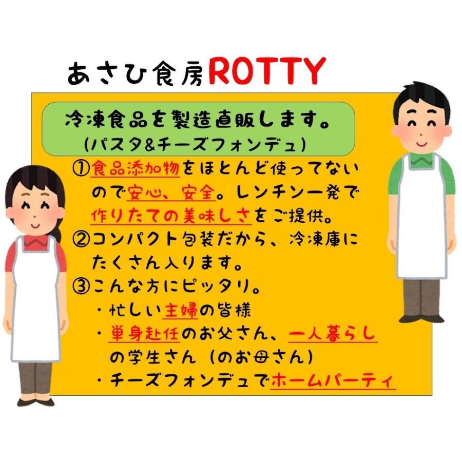冷凍パスタソース ペペロンチーノ スパゲッティ 冷凍食品 電子レンジで簡単 レトルト感ゼロ |  | 03