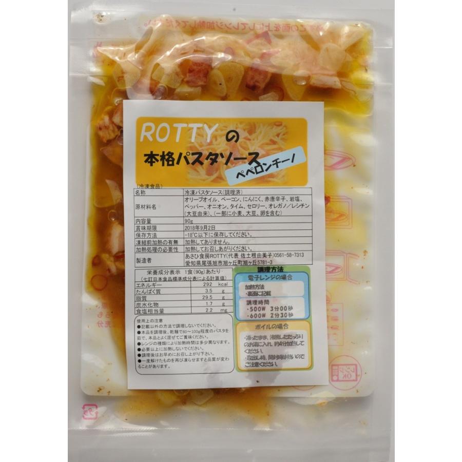 冷凍パスタソース ペペロンチーノ スパゲッティ 冷凍食品 電子レンジで簡単 レトルト感ゼロ |  | 08