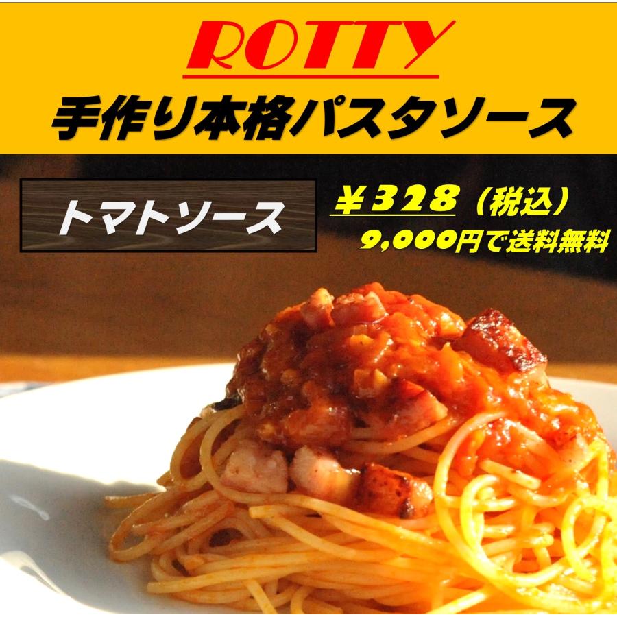 冷凍パスタソース トマトソース スパゲッティ 冷凍食品 電子レンジで簡単 レトルト感ゼロ Pt 2 あさひ食房 Rotty 通販 Yahoo ショッピング