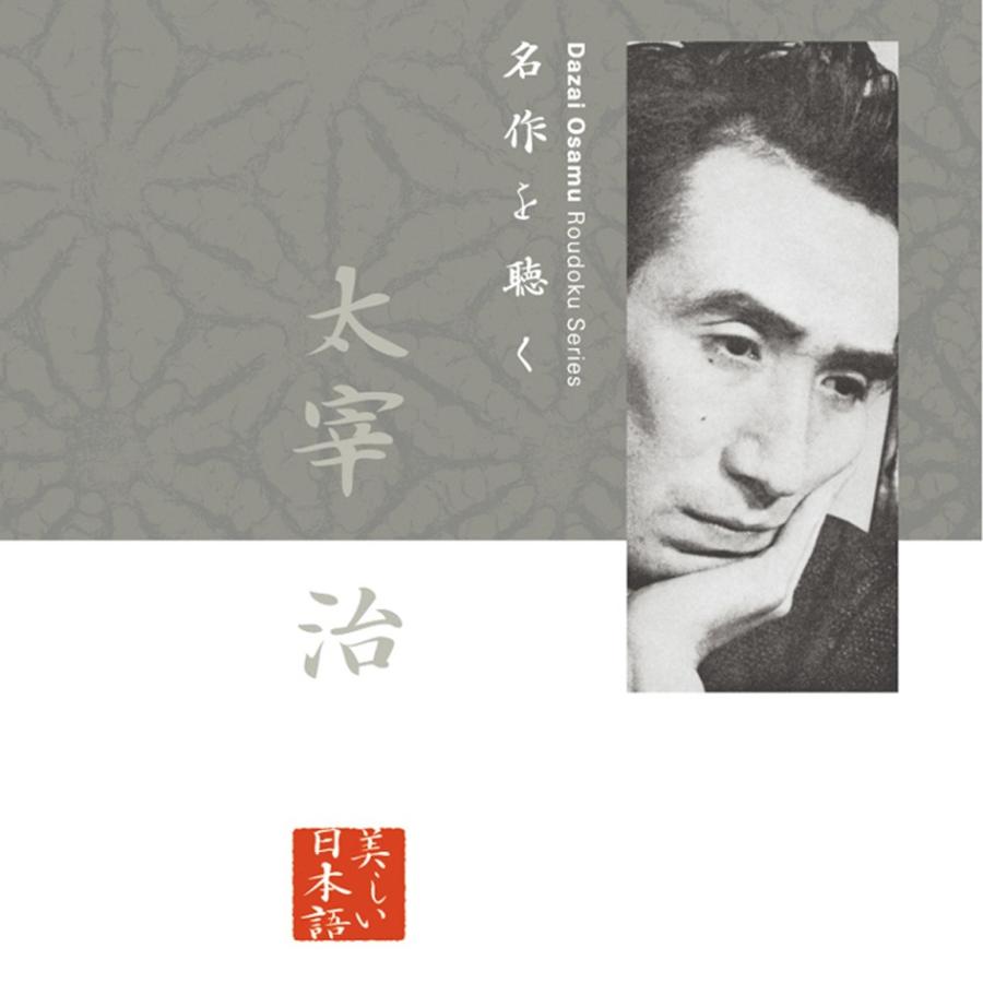 朗読CD] 赤毛のアン : 翻訳-村岡花子 ／ 朗読-市原悦子（CD12枚組