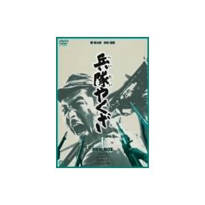 兵隊やくざＤＶＤ−ＢＯＸ（上巻）｜roudoku