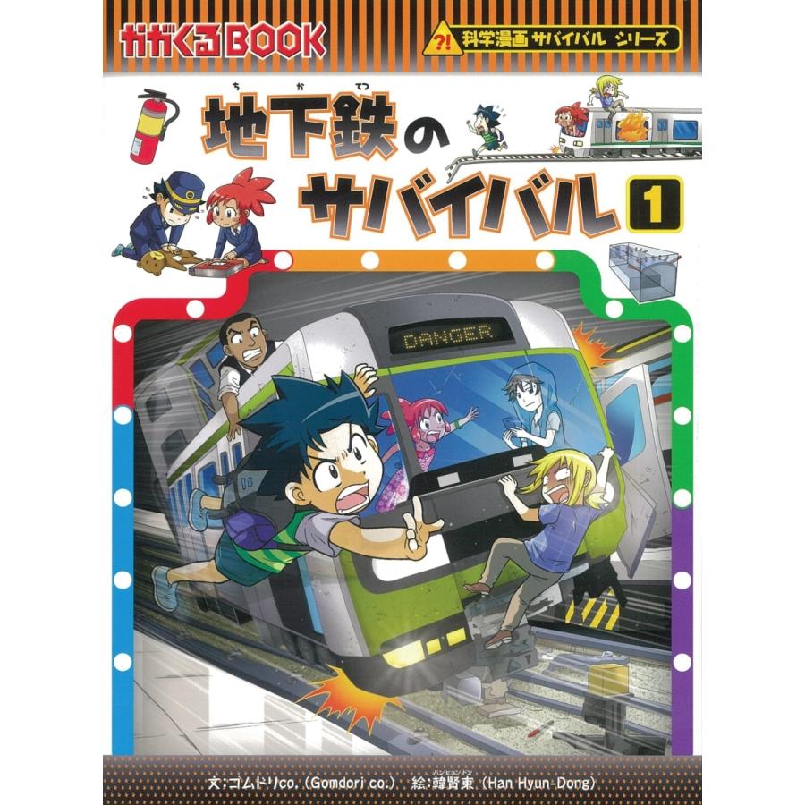 サバイバルシリーズ 21巻セット サバイバルシリーズ 全21巻セット 