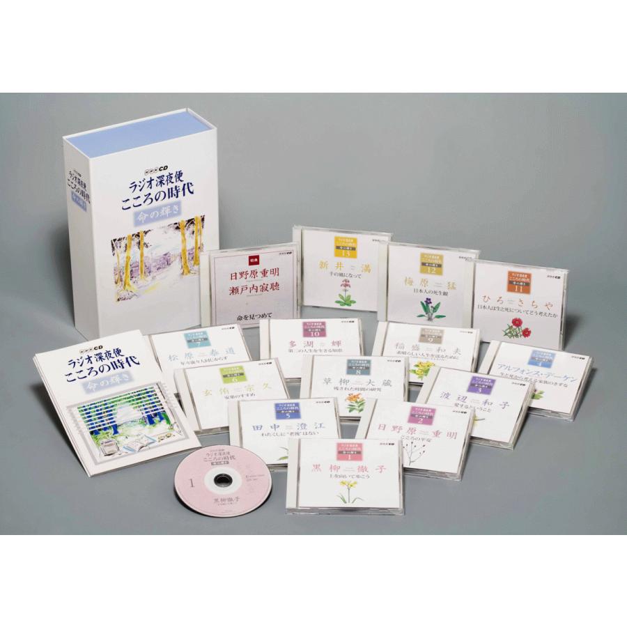 ラジオ深夜便​こころの時代 「CD13巻と特典CD、冊子付き」2007年 ラジオ深夜便こころの時代命の輝き : 朗読社Yahoo!店 - 通販 - Yahoo