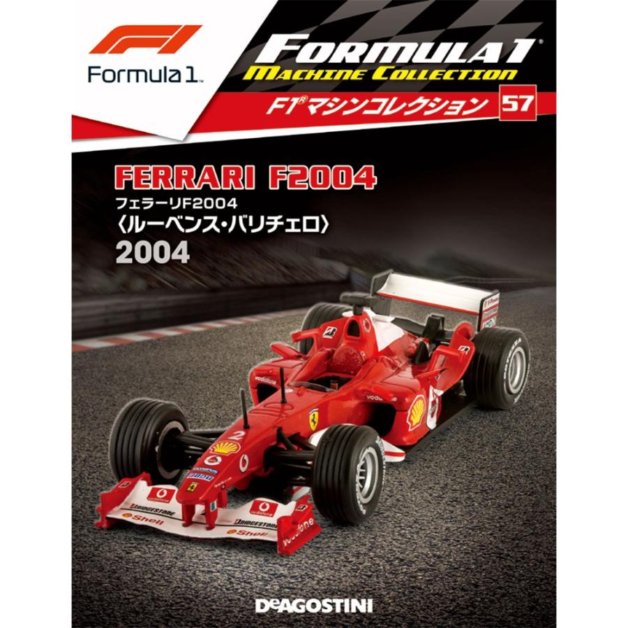 隔週刊f1マシンコレクション 第57号 デアゴスティーニ D F1machine 57 朗読社yahoo 店 通販 Yahoo ショッピング