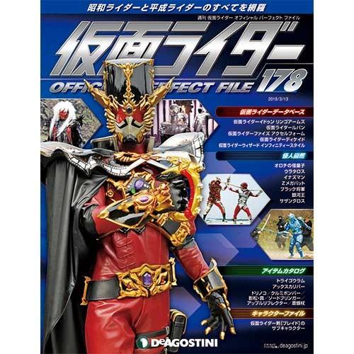 2025年最新】Yahoo!オークション -仮面ライダーオフィシャル 2025年最新】Yahoo!オークション -仮面ライダーオフィシャル