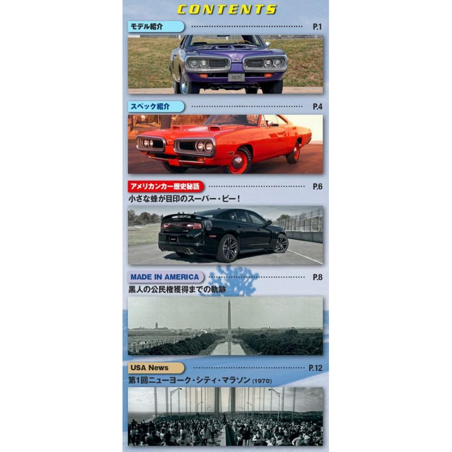 デアゴスティーニ アメリカンカーコレクション 第16号 : 朗読社Yahoo
