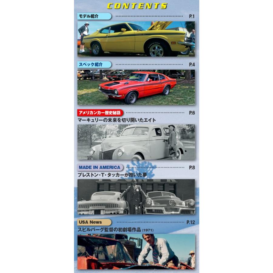デアゴスティーニ アメリカンカーコレクション 第39号 : 朗読社Yahoo