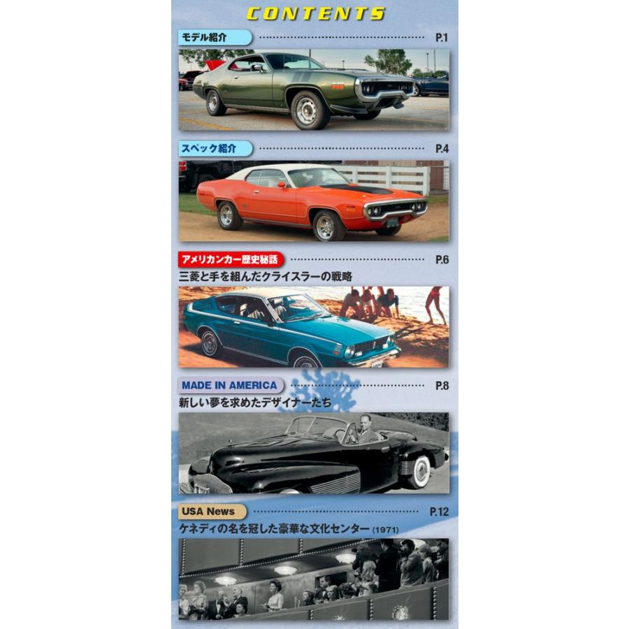 デアゴスティーニ アメリカンカーコレクション 第44号 : 朗読社Yahoo