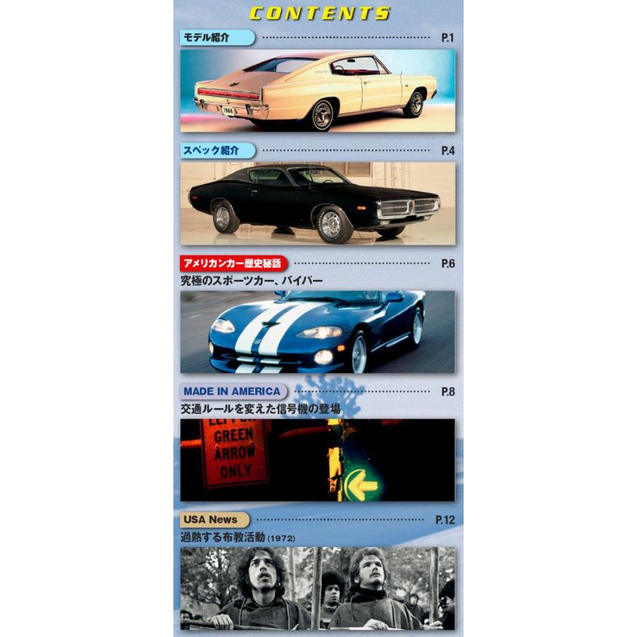 デアゴスティーニ アメリカンカーコレクション 第74号 : 朗読社Yahoo