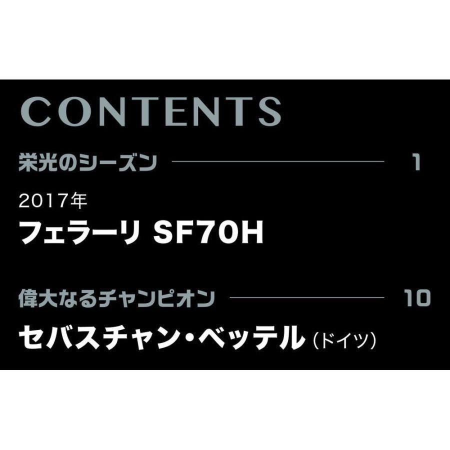 ビッグスケールF1コレクション　第10号　デアゴスティーニ｜roudoku｜03