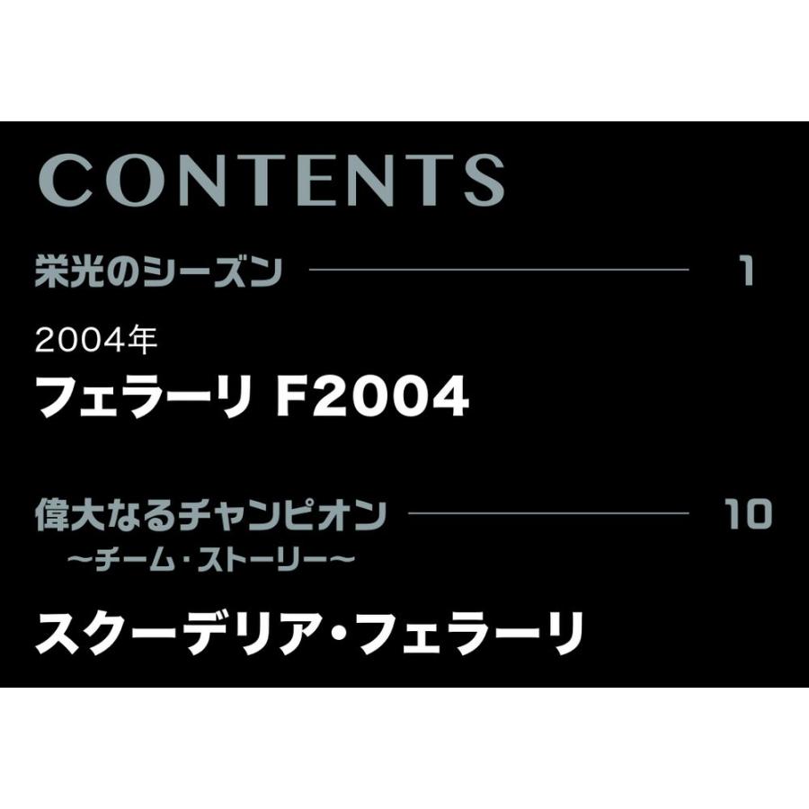 ビッグスケールF1コレクション　第25号　デアゴスティーニ｜roudoku｜03