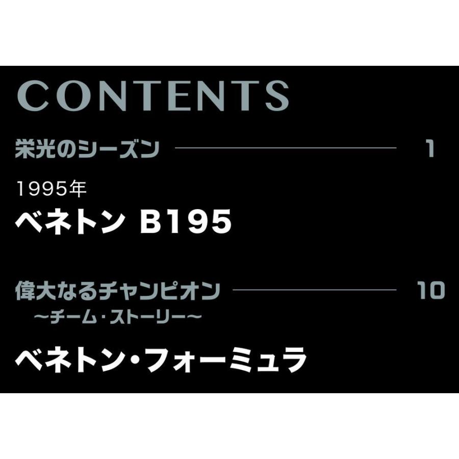 ビッグスケールF1コレクション　第7号　デアゴスティーニ｜roudoku｜03