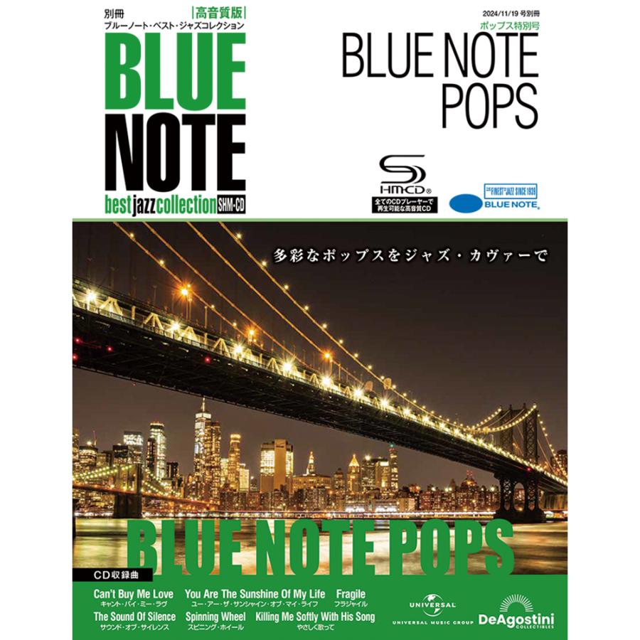 ブルーノート高音質版 ポップス特別号 : 朗読社Yahoo!店 - 通販