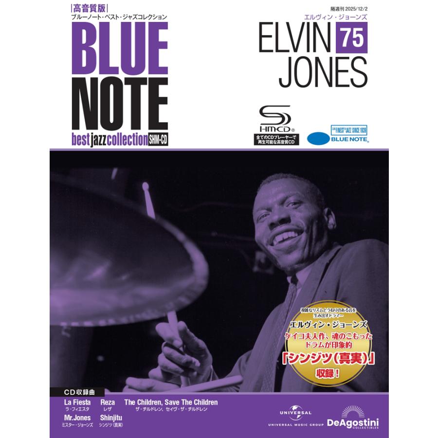 ブルーノート・ベスト・ジャズコレクション 高音質版 第75号 : 朗読社