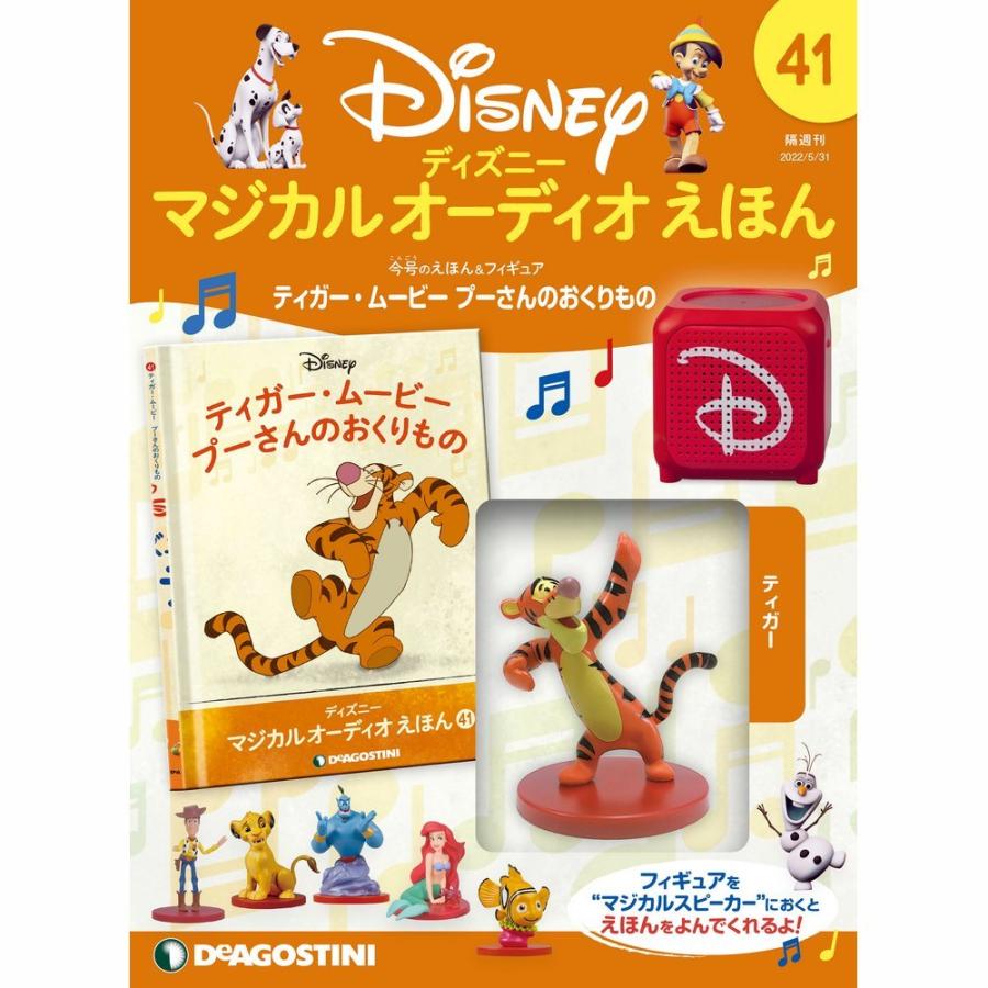 【コメント必須※1点の価格です】ディズニーマジカルオーディオえほん Amazon.co.jp: ディズニーマジカルオーディオえほん 7号 (リトル