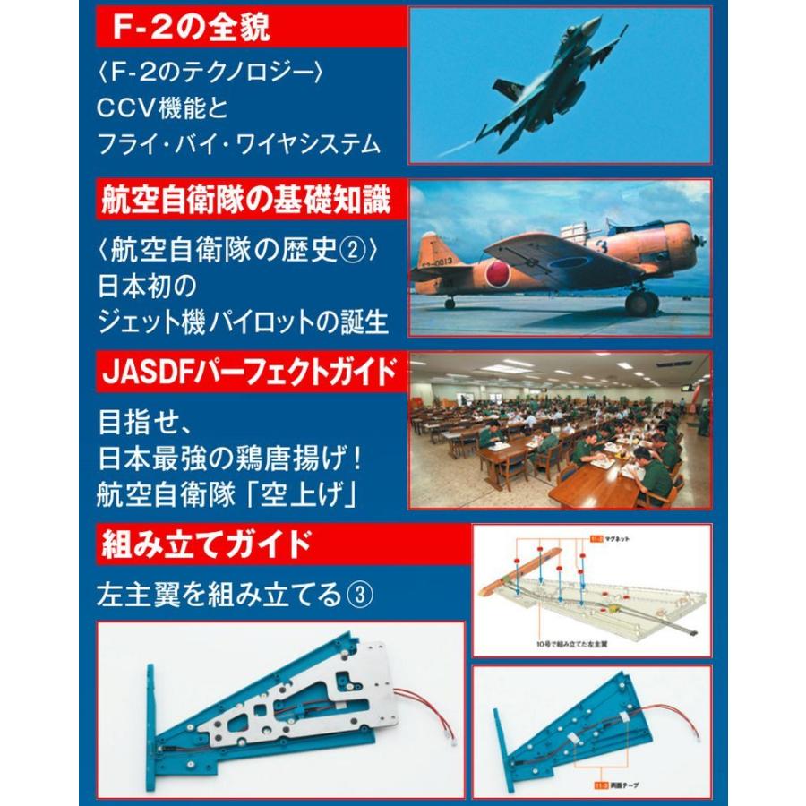 デアゴスティーニ 航空自衛隊 F-2戦闘機をつくる 第11号 : 朗読社Yahoo
