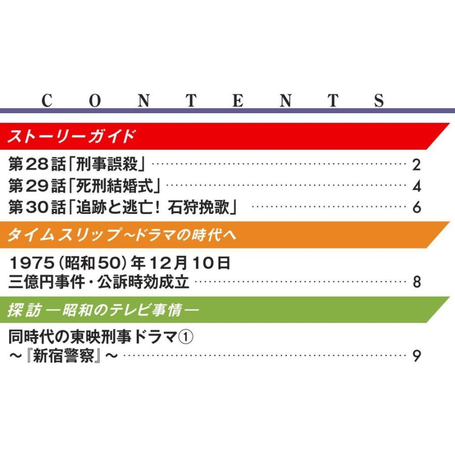 Gメン75 DVDコレクション 第10号 デアゴスティーニ : 朗読社Yahoo!店