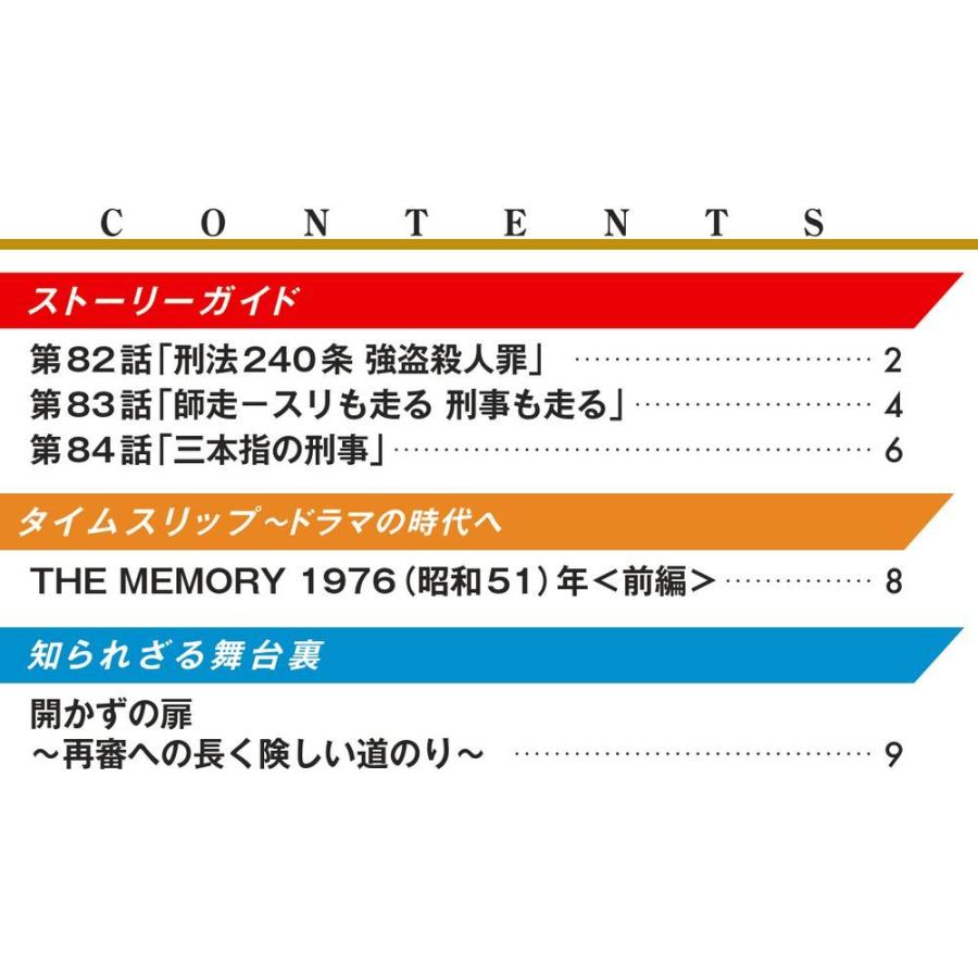 デアゴスティーニ Gメン75 DVDコレクション 第28号 : 朗読社Yahoo!店