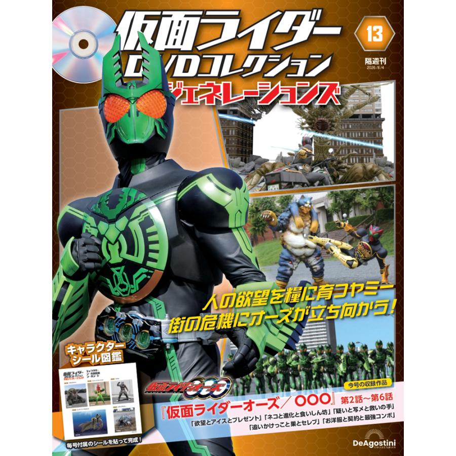 DVD 「未開封」マスターオブエピックⅥ DVD