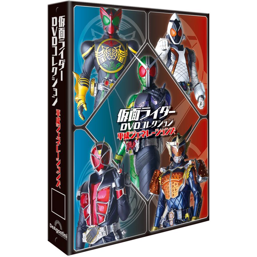 仮面ライダーDVDコレクション 平成ジェネレーションズ 第4号 : 朗読社