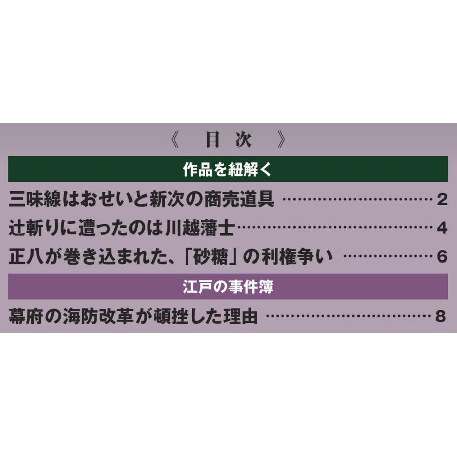 デアゴスティーニ　必殺シリーズ　DVDコレクション　第100号｜roudoku｜02
