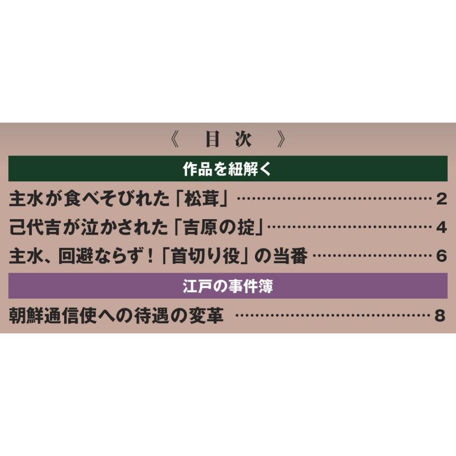 デアゴスティーニ　必殺シリーズ　DVDコレクション　第58号｜roudoku｜02