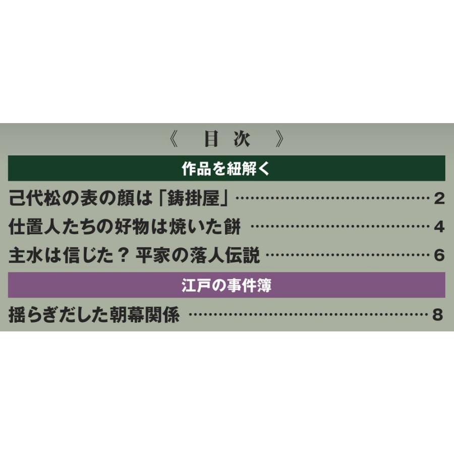 デアゴスティーニ　必殺シリーズ　DVDコレクション　第79号｜roudoku｜02