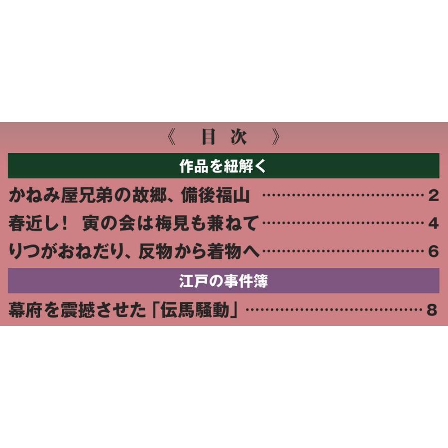 デアゴスティーニ　必殺シリーズ　DVDコレクション　第81号｜roudoku｜02
