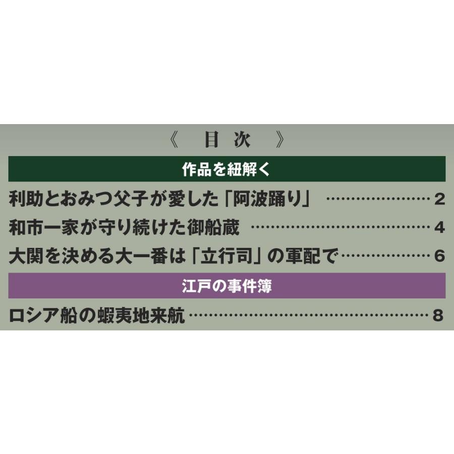 デアゴスティーニ　必殺シリーズ　DVDコレクション　第89号｜roudoku｜02