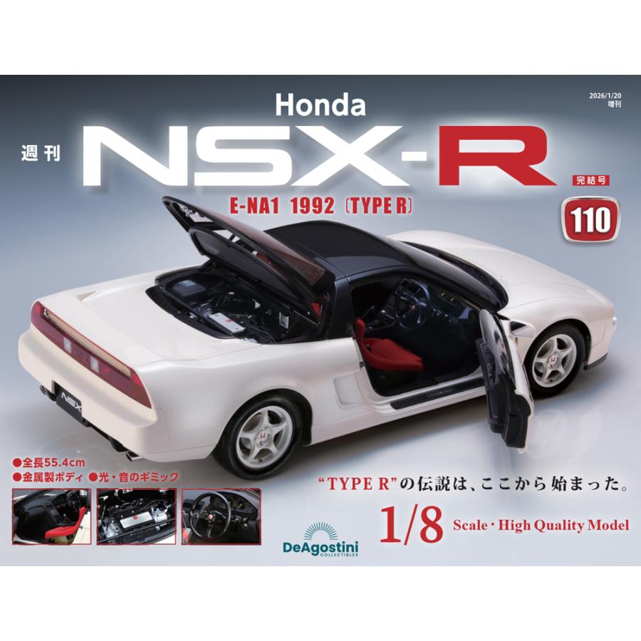 Honda NSX-R 第110号 : 朗読社Yahoo!店 - 通販 - Yahoo!ショッピング