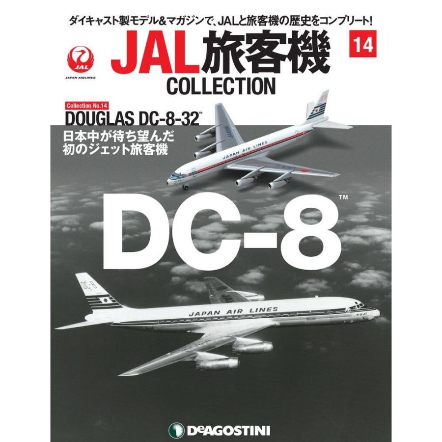 Jal旅客機コレクション 14号 Deago Jal 14 朗読社yahoo 店 通販 Yahoo ショッピング