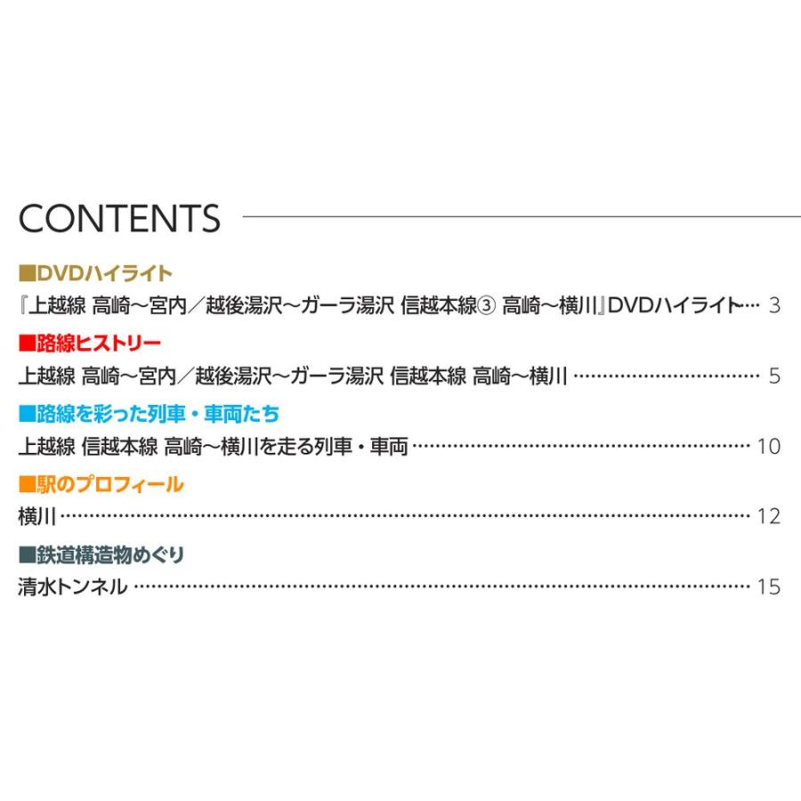 JR全路線DVDコレクション　第65号　デアゴスティーニ｜roudoku｜02