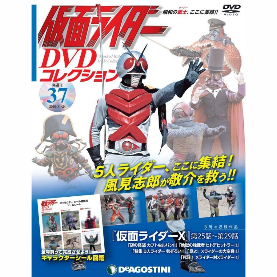 仮面ライダーDVDコレクション 37号 デアゴスティーニ :deago-kamendvd-37:朗読社Yahoo!店 - 通販 - Yahoo