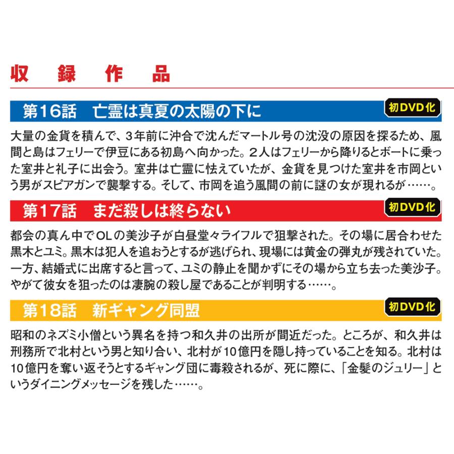 キイハンターDVDコレクション 第6号 : 朗読社Yahoo!店 - 通販 - Yahoo