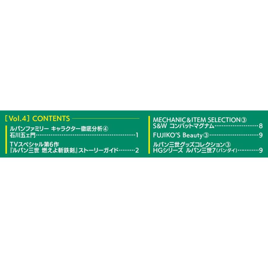 デアゴスティーニ　ルパン三世THE DVDコレクション　第4号｜roudoku｜02