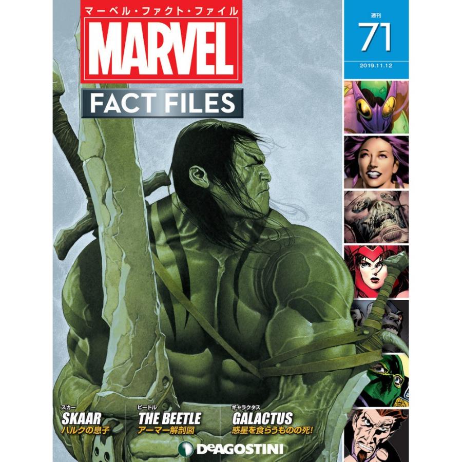 マーベルファクトファイル 第71号 デアゴスティーニ :deago-marvel-71:朗読社Yahoo!店 - 通販 - Yahoo!ショッピング マーベルファクトファイル 第71号 デアゴスティーニ :deago-marvel-71:朗読社Yahoo!店 - 通販 - Yahoo!ショッピング