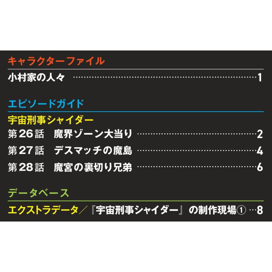 メタルヒーローDVDコレクション 第41号 : 朗読社Yahoo!店 - 通販